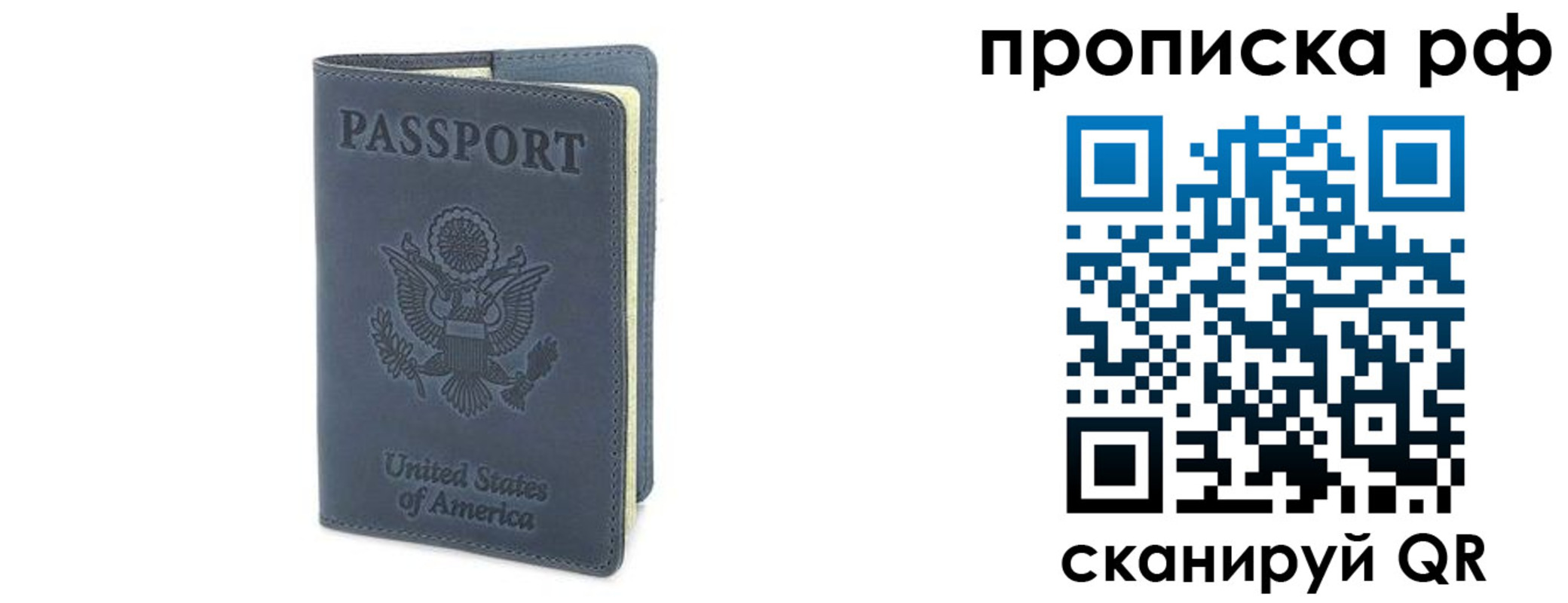 временная регистрация недорого в Арамили