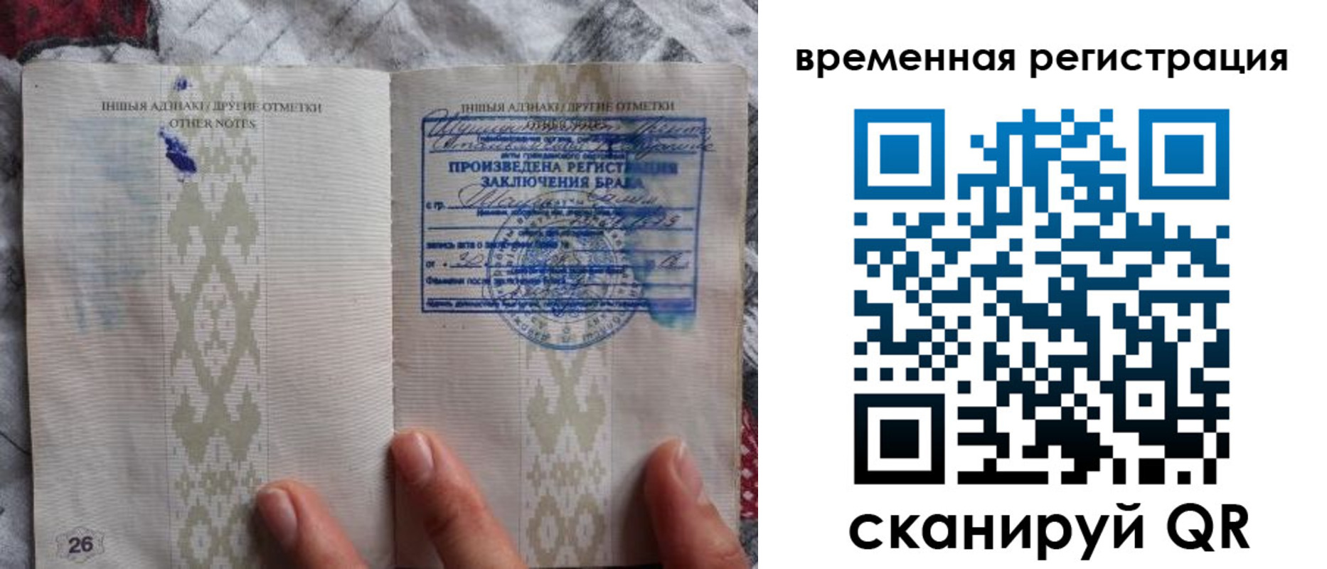 временная регистрация надежно в Арамили